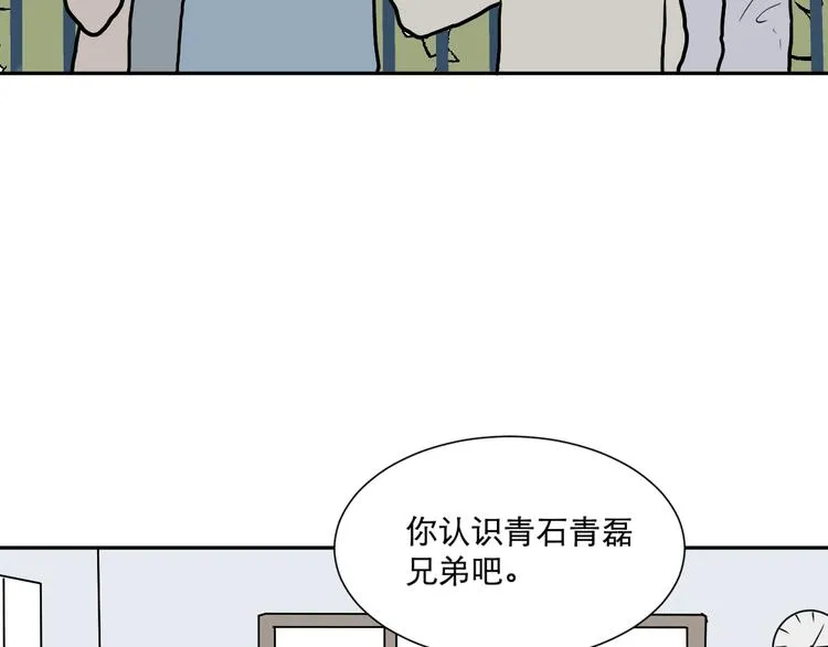 第55话 再生 1 第47页