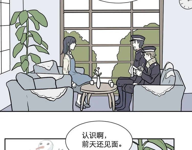 第55话 再生 1 第48页