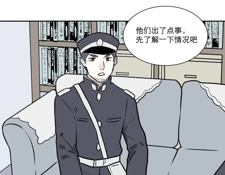 第55话 再生 1 第50页