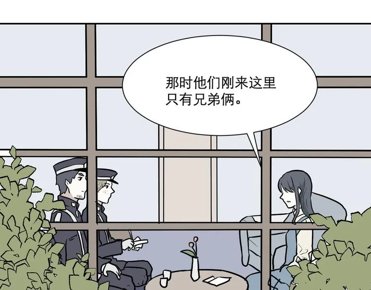 第55话 再生 1 第56页