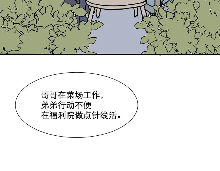 第55话 再生 1 第57页