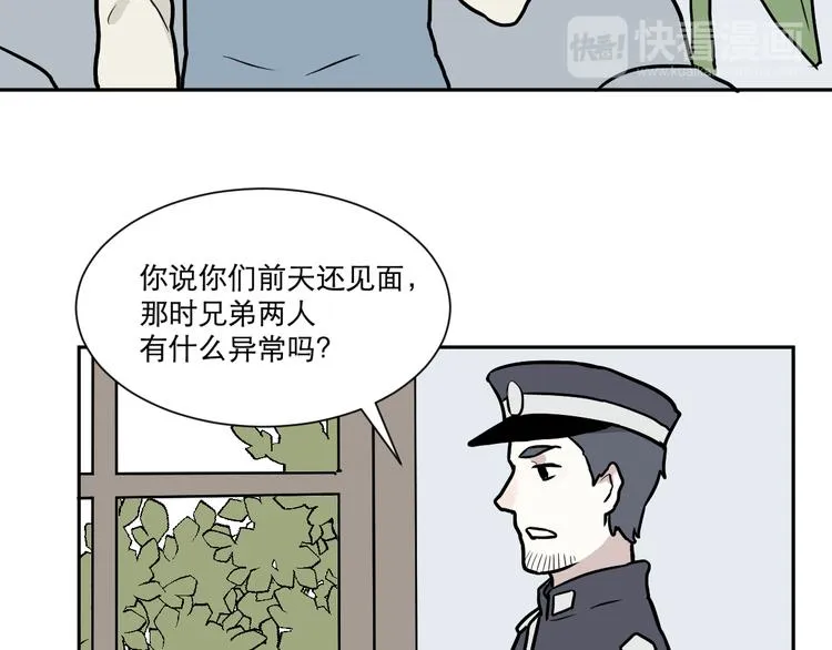 第55话 再生 1 第62页