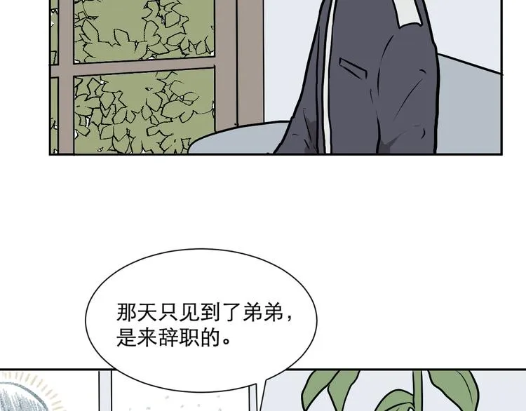 第55话 再生 1 第63页
