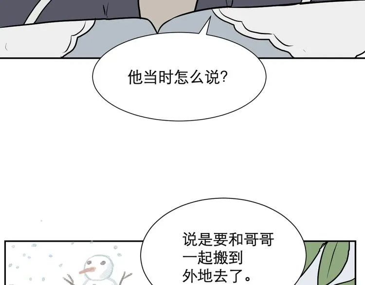 第55话 再生 1 第65页
