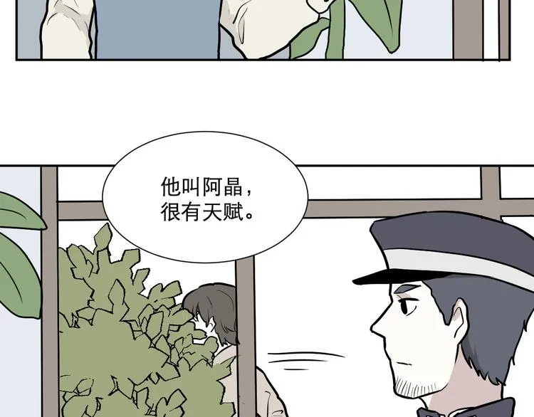 第55话 再生 1 第72页