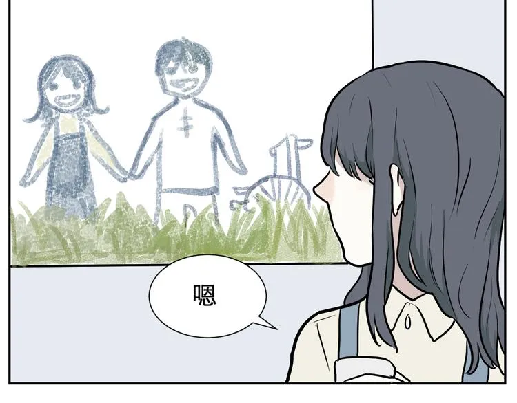 第55话 再生 1 第75页