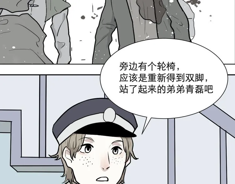 第55话 再生 1 第78页