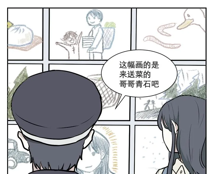 第55话 再生 1 第82页