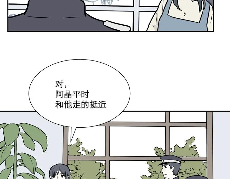 第55话 再生 1 第83页