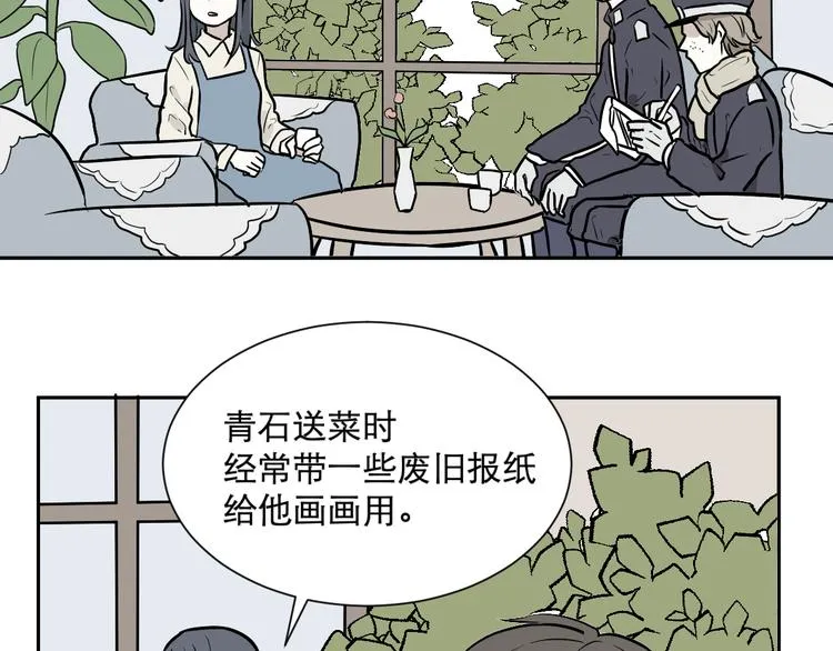 第55话 再生 1 第84页
