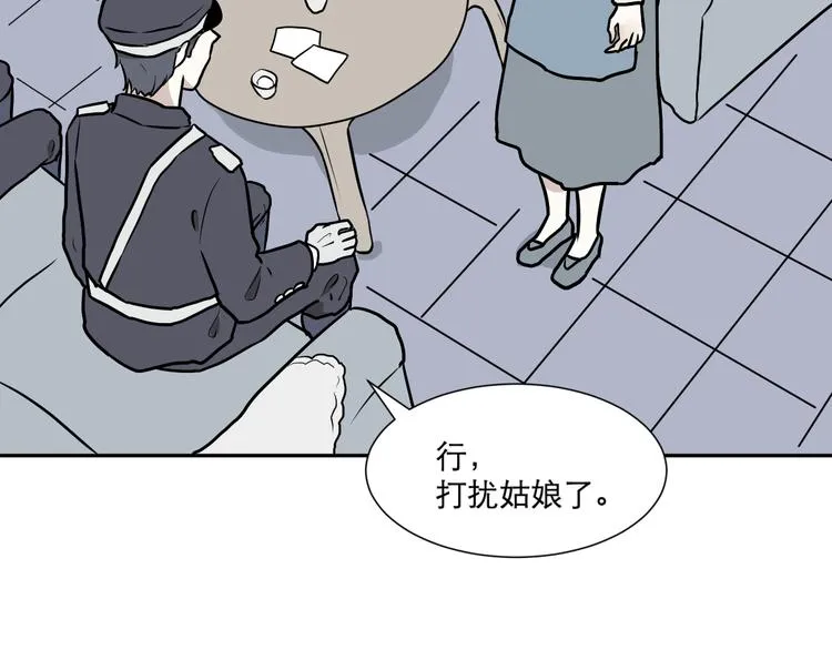 第55话 再生 1 第90页