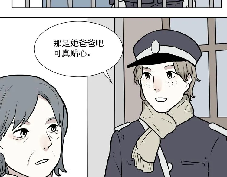 第55话 再生 1 第95页