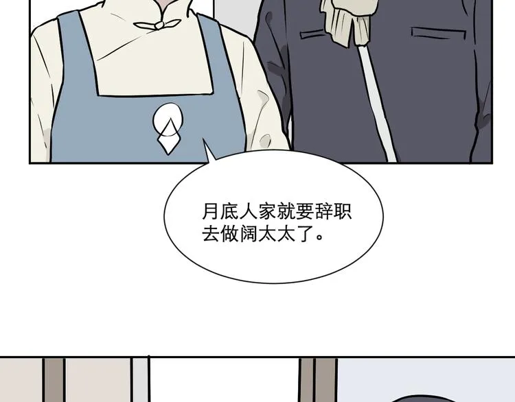 第55话 再生 1 第97页