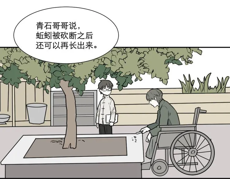 第57话 再生 3 第1页