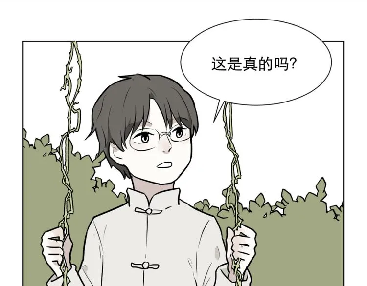 第57话 再生 3 第2页