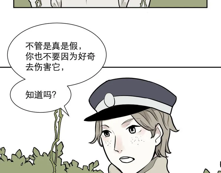 第57话 再生 3 第3页