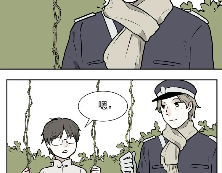 第57话 再生 3 第4页