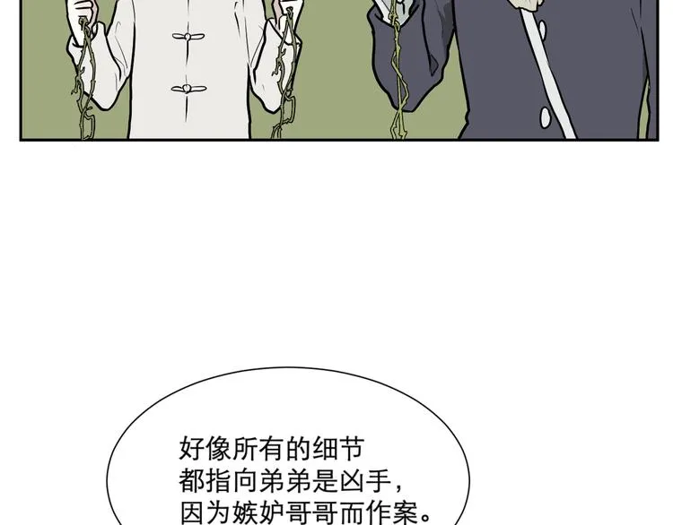 第57话 再生 3 第5页