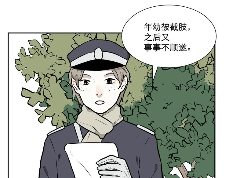 第57话 再生 3 第7页