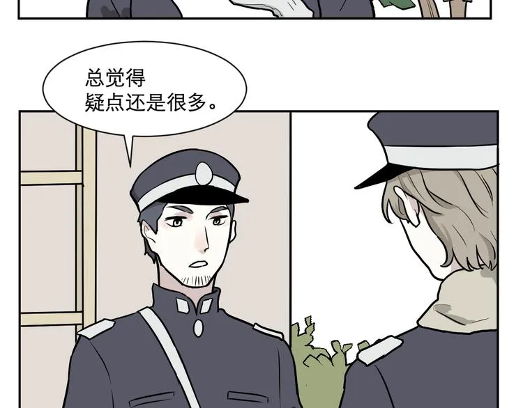 第57话 再生 3 第8页