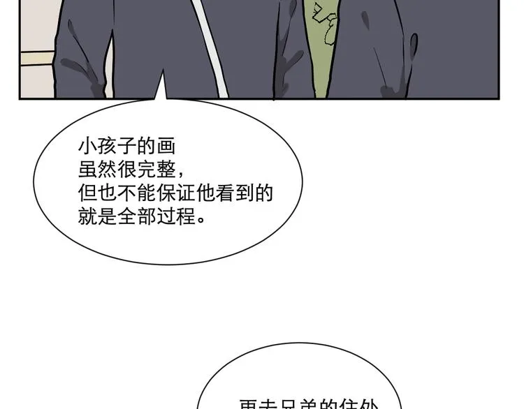 第57话 再生 3 第9页