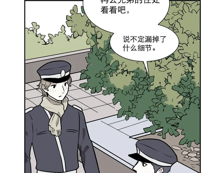 第57话 再生 3 第10页