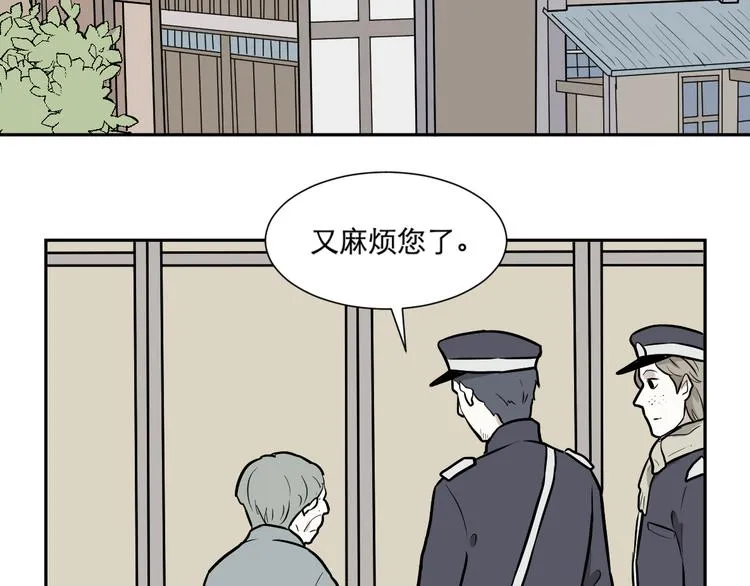 第57话 再生 3 第13页