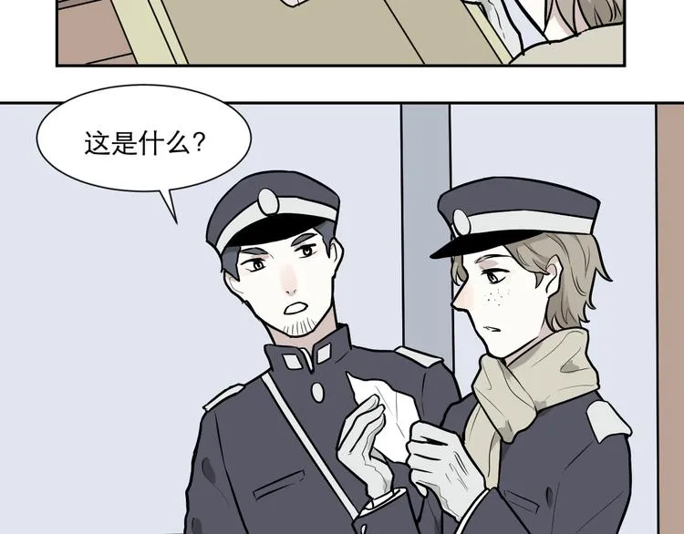第57话 再生 3 第17页