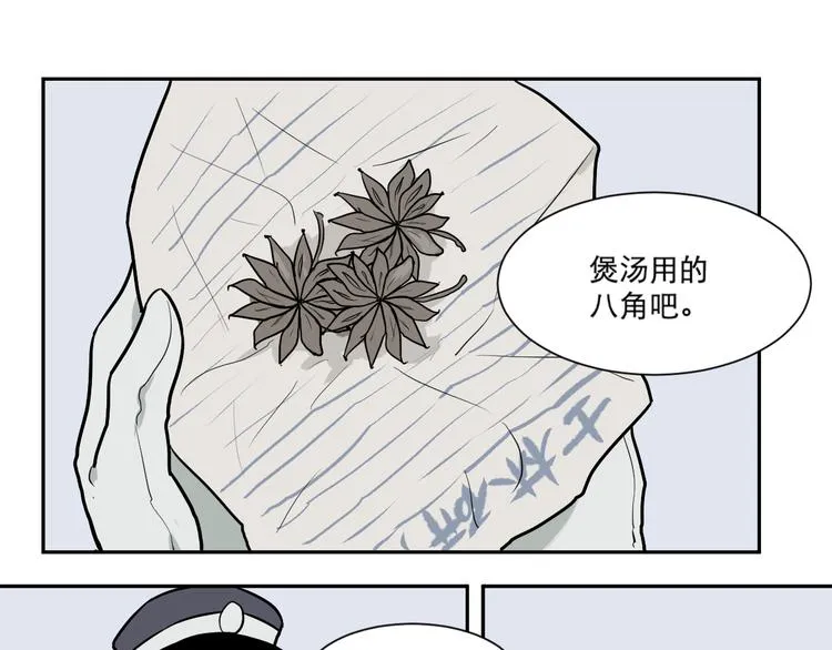 第57话 再生 3 第19页