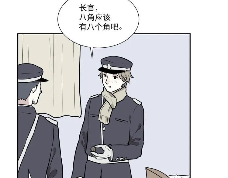 第57话 再生 3 第22页