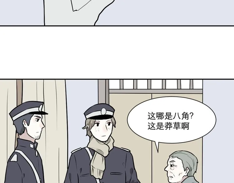 第57话 再生 3 第24页