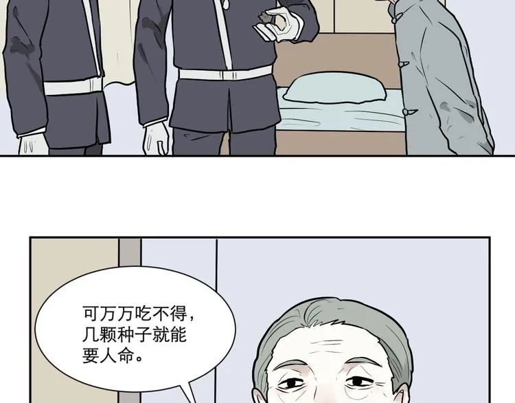 第57话 再生 3 第25页