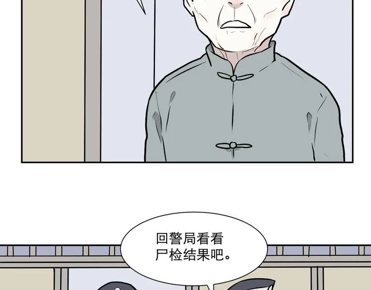 第57话 再生 3 第26页