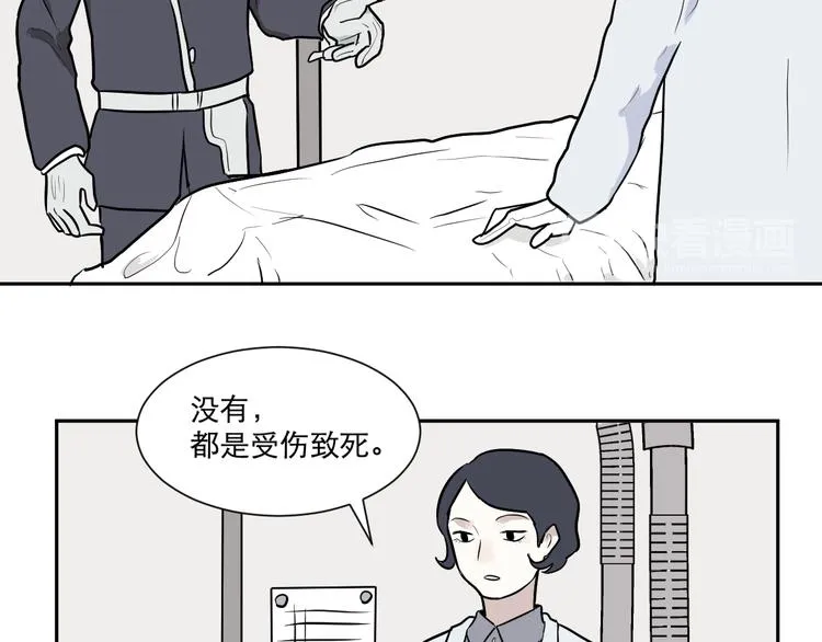 第57话 再生 3 第30页