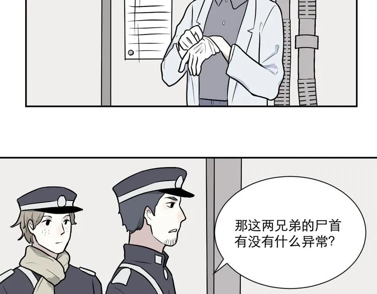 第57话 再生 3 第31页