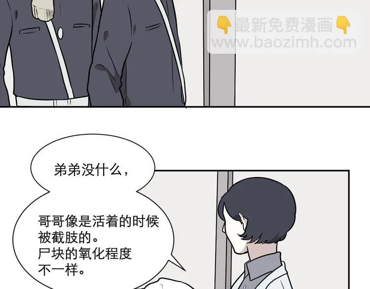 第57话 再生 3 第32页