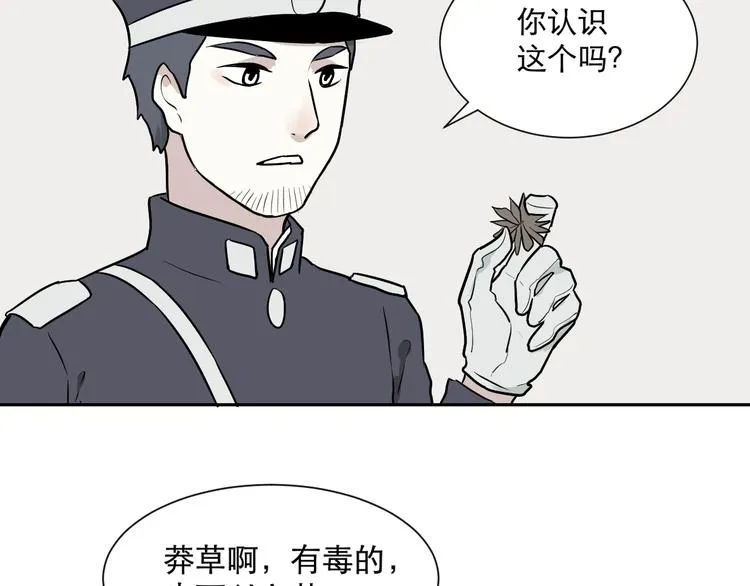 第57话 再生 3 第34页