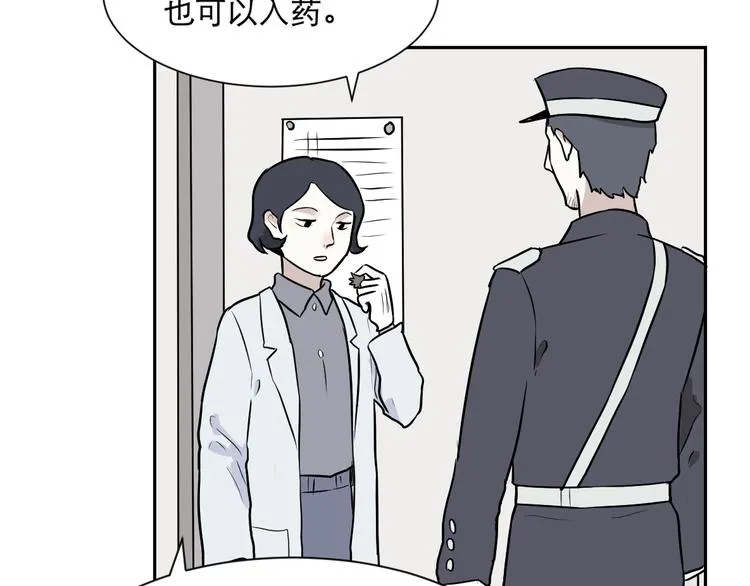 第57话 再生 3 第35页