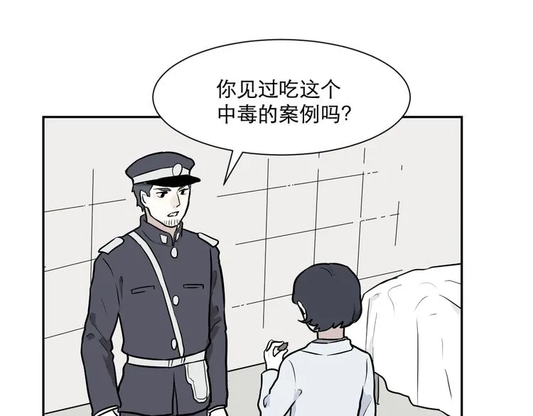 第57话 再生 3 第37页