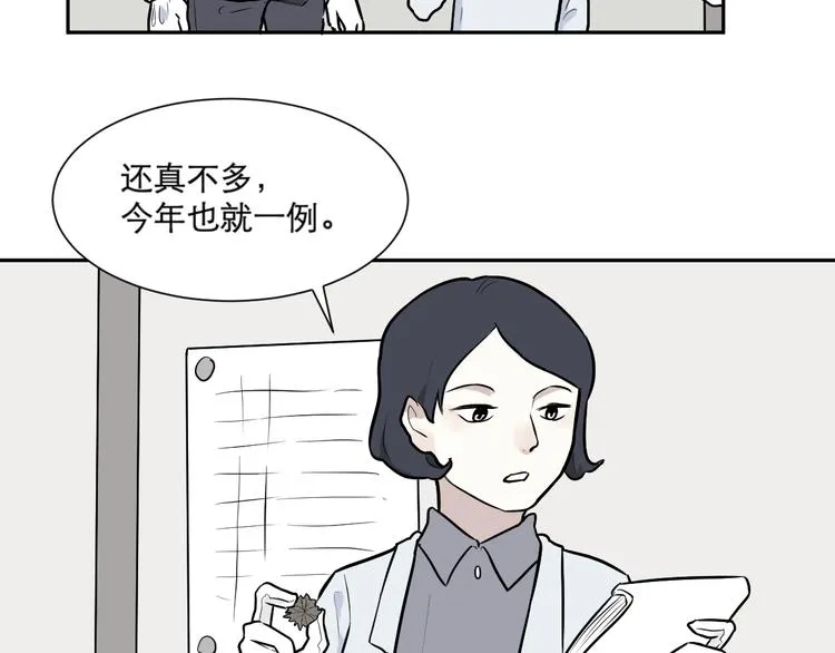 第57话 再生 3 第38页