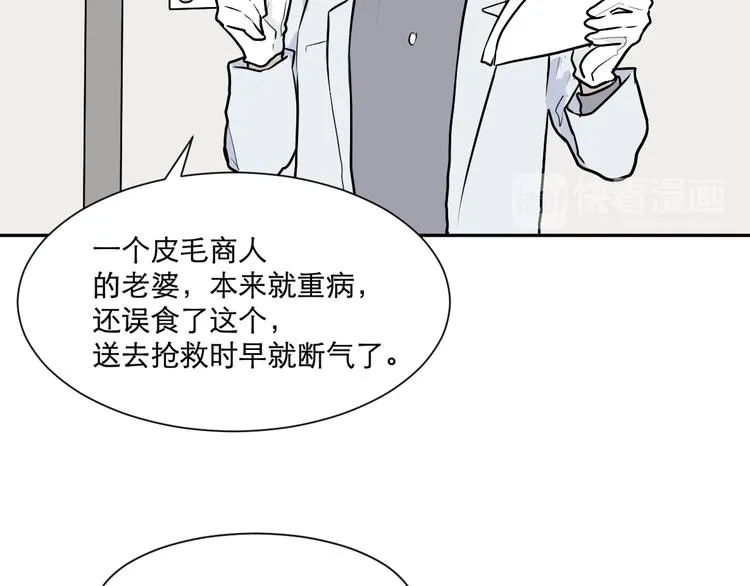第57话 再生 3 第39页