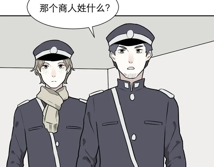 第57话 再生 3 第40页