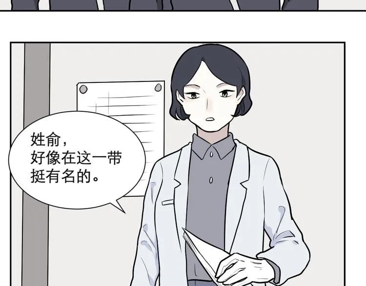 第57话 再生 3 第41页