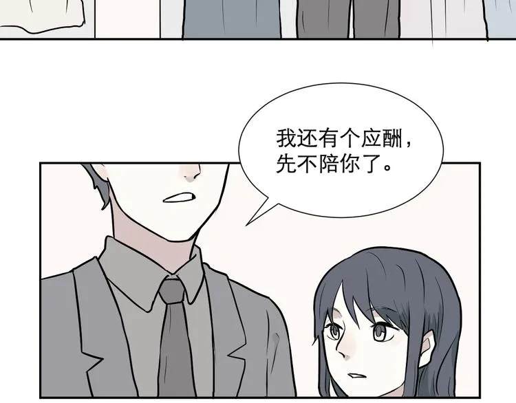 第57话 再生 3 第46页