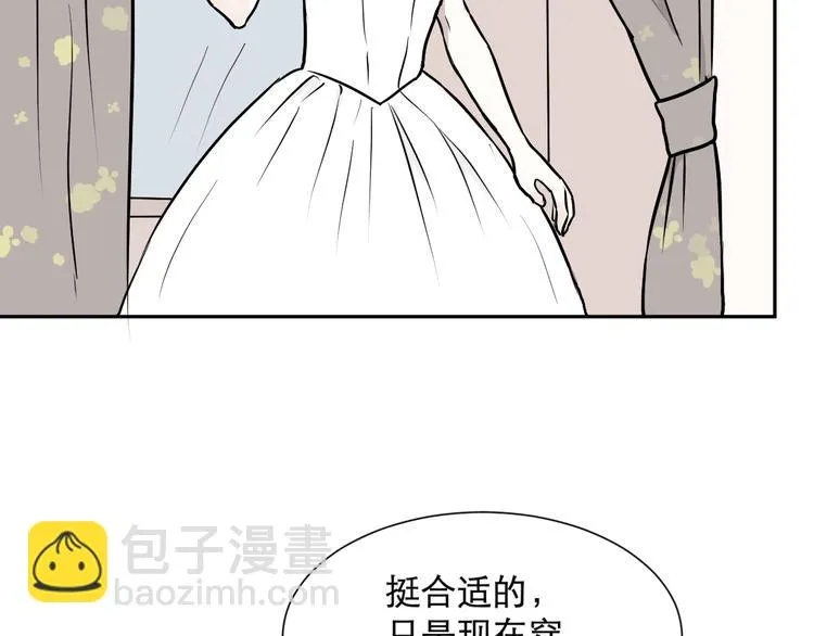 第57话 再生 3 第51页