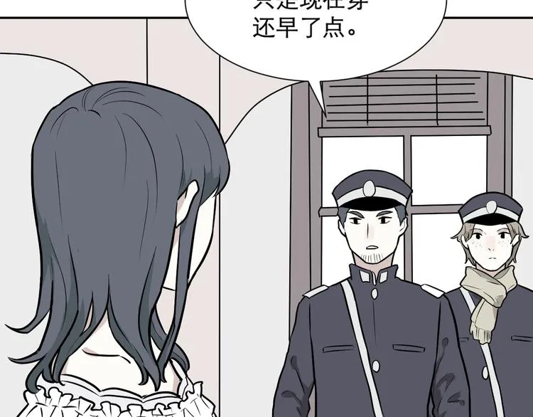 第57话 再生 3 第52页