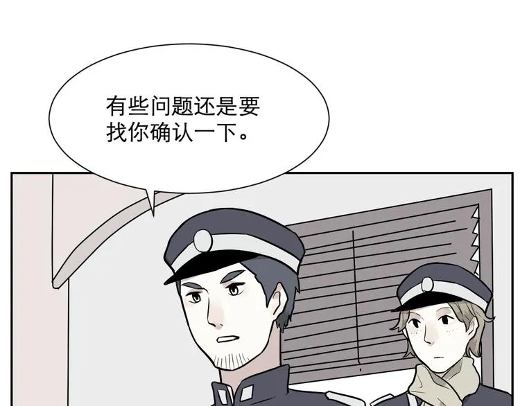 第57话 再生 3 第54页