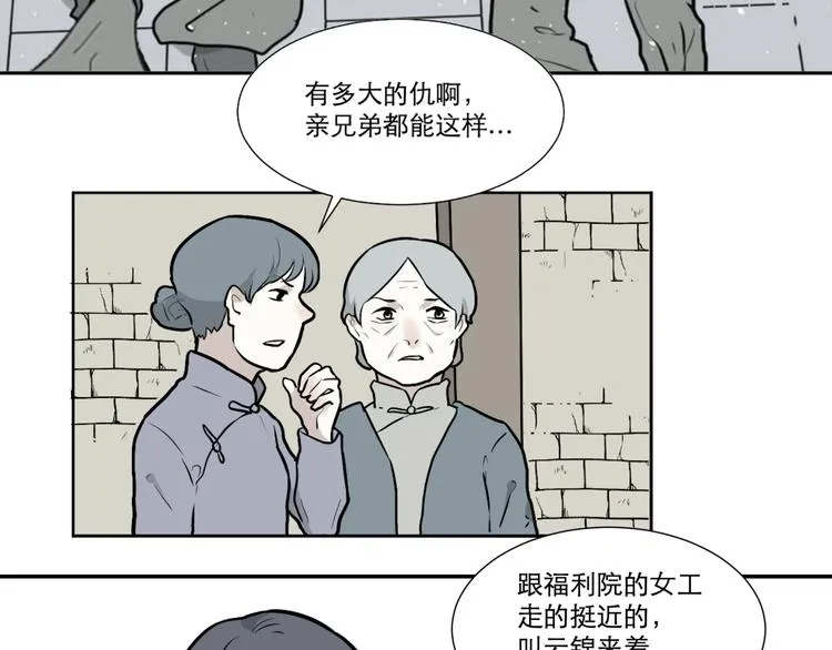 第56话 再生 2 第2页