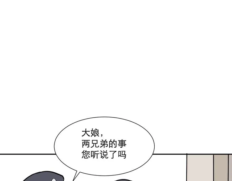 第56话 再生 2 第5页
