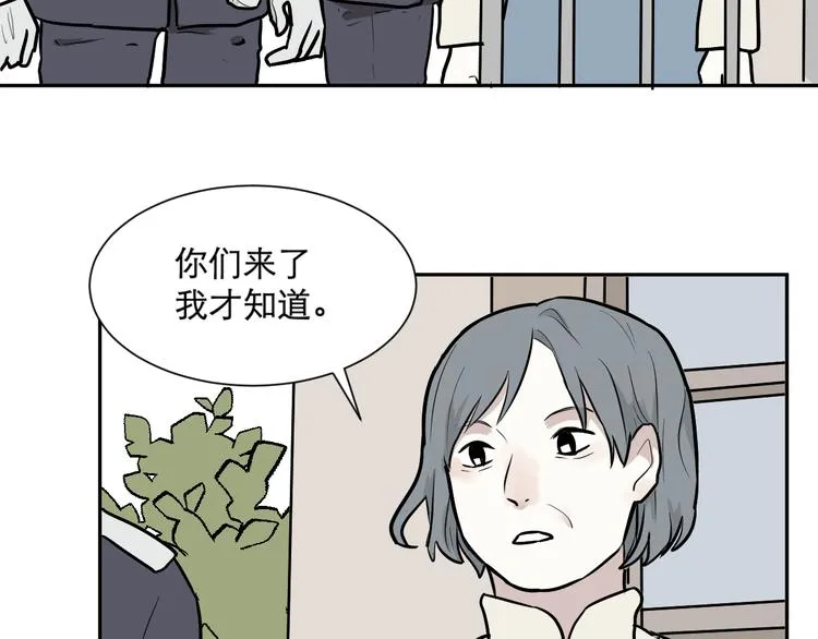 第56话 再生 2 第7页